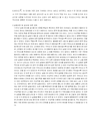 [구심력의 측정] 구심력의 측정-4