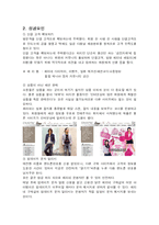 [인터넷창업] 인터넷창업성공사례-9