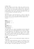 [인터넷창업] 인터넷창업성공사례-10