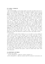[환경보건학] 환경보건-9