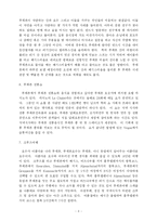 [기타] 루체른에서의 호젓한 호수여행-3