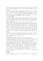 [방송통신대] 유아연구 및 평가-2