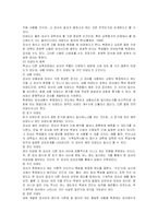 [방송통신대] 유아연구 및 평가-3