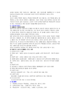 [방송통신대] 유아연구 및 평가-4