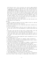 [독도에 관한 우리들의 자세] 독도에 관한 조사-4