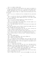 [독도에 관한 우리들의 자세] 독도에 관한 조사-6