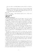 [독도에 관한 우리들의 자세] 독도에 관한 조사-7