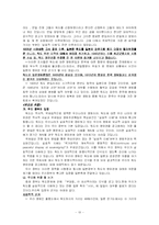 [독도에 관한 우리들의 자세] 독도에 관한 조사-10