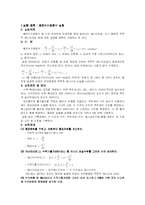 [베르누이방정식 유체실험] 베르누이방정식 실험-1