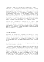 [예체능] 패션과 대중문화 -드라마 `황진이`--2
