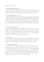 [체육학] 에어로빅 운동 종류와 에어로빅 상해 및 처치이론-3