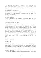 [체육학] 에어로빅 운동 종류와 에어로빅 상해 및 처치이론-5