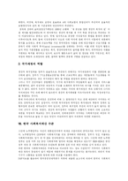 [사회복지] 사회복지와 사회복지서비스의 현황과 수준을 통해 본 사회복지사제도의 개선방안 분석-11