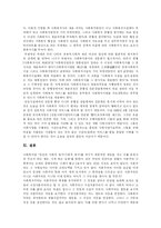 [사회복지] 사회복지와 사회복지서비스의 현황과 수준을 통해 본 사회복지사제도의 개선방안 분석-16