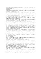 [성과보상제도] 성과급, 성과보상제도와 인센티브제의 현황과 사례 분석 및 개선방향 고찰-3