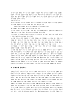 [성과보상제도] 성과급, 성과보상제도와 인센티브제의 현황과 사례 분석 및 개선방향 고찰-4