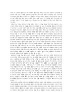 [성과보상제도] 성과급, 성과보상제도와 인센티브제의 현황과 사례 분석 및 개선방향 고찰-6