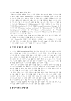 [사회복지] 사회복지의 의의와 이데올로기 및 사회복지운동단체와 민간부문 사회복지 심층 분석-6
