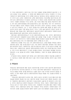 [사회복지] 사회복지의 의의와 이데올로기 및 사회복지운동단체와 민간부문 사회복지 심층 분석-7