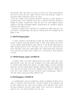 [사회복지] 사회복지의 의의와 이데올로기 및 사회복지운동단체와 민간부문 사회복지 심층 분석-10