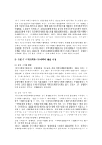 [사회복지] 사회복지의 의의와 이데올로기 및 사회복지운동단체와 민간부문 사회복지 심층 분석-13