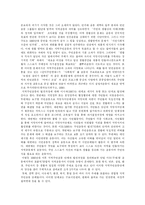 [사회복지] 사회복지의 의의와 이데올로기 및 사회복지운동단체와 민간부문 사회복지 심층 분석-15