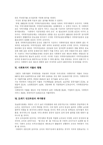 [사회복지] 사회복지의 의의와 이데올로기 및 사회복지운동단체와 민간부문 사회복지 심층 분석-18