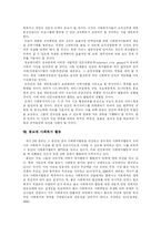 [사회복지] 사회복지의 의의와 이데올로기 및 사회복지운동단체와 민간부문 사회복지 심층 분석-19