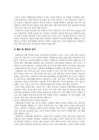 [사회복지] 외국 사회복지 개혁 사례를 통해 본 우리나라 사회복지서비스 프로그램과 향후 과제 분석-5