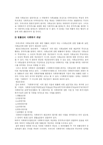 [사회복지] 외국 사회복지 개혁 사례를 통해 본 우리나라 사회복지서비스 프로그램과 향후 과제 분석-8