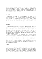 [사회복지] 외국 사회복지 개혁 사례를 통해 본 우리나라 사회복지서비스 프로그램과 향후 과제 분석-16