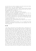 [임금] 임금, 임금관리와 보상프로그램 및 성과보상 사례 분석-9