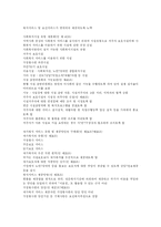[사회복지] 사회복지전달체계와 사회복지서비스의 필요성, 현황, 환경변화 고찰 및 향후 정책 방향과 과제 분석-6