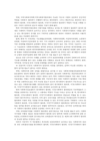 [사회복지] 사회복지전달체계와 사회복지서비스의 필요성, 현황, 환경변화 고찰 및 향후 정책 방향과 과제 분석-10