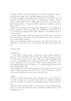 [경찰] 외국의 경찰을 통해 본 우리나라 경찰의 분권화와 변화양상 및 경찰정책 분석-4
