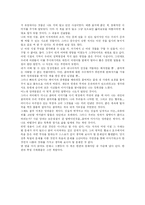[좀머씨 이야기] 파트리크 쥐스킨트의 좀머씨 이야기 독후감-2