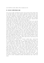 [사회복지] 한국, 미국, 일본의 사회복지 비교 고찰과 향후 사회복지 정책 방향 분석-9