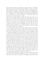[한류열풍] 한류와 한류열풍의 위험요소, 전망과 시사점 및 의의 분석-10