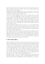 [한류열풍] 한류와 한류열풍의 위험요소, 전망과 시사점 및 의의 분석-14