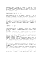 [한류열풍] 한류와 한류열풍의 위험요소, 전망과 시사점 및 의의 분석-18