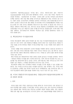 [미사일방어체제] MD(미사일방어체제), NMD(국가미사일방위)체제, TMD(전역미사일방어체제), MTCR(미사일기술통제체제)의 현황과 정책 분석-2