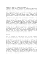 [미사일방어체제] MD(미사일방어체제), NMD(국가미사일방위)체제, TMD(전역미사일방어체제), MTCR(미사일기술통제체제)의 현황과 정책 분석-3