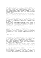 [미사일방어체제] MD(미사일방어체제), NMD(국가미사일방위)체제, TMD(전역미사일방어체제), MTCR(미사일기술통제체제)의 현황과 정책 분석-5