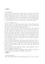 [유아교육] 6T를 이용한 유아용품-2