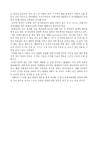 [유아교육] 6T를 이용한 유아용품-5
