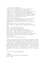 [인문사회계열] 계기교육과 반전평화 계기수업에 관하여-2