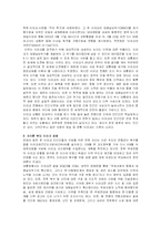 [인문사회계열] 계기교육과 반전평화 계기수업에 관하여-5