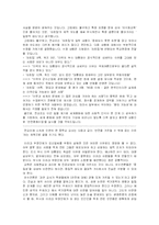 [인문사회계열] 계기교육과 반전평화 계기수업에 관하여-9