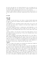 [인문사회계열] 계기교육과 반전평화 계기수업에 관하여-10