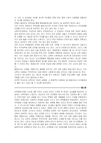 [인문사회계열] 계기교육과 반전평화 계기수업에 관하여-13